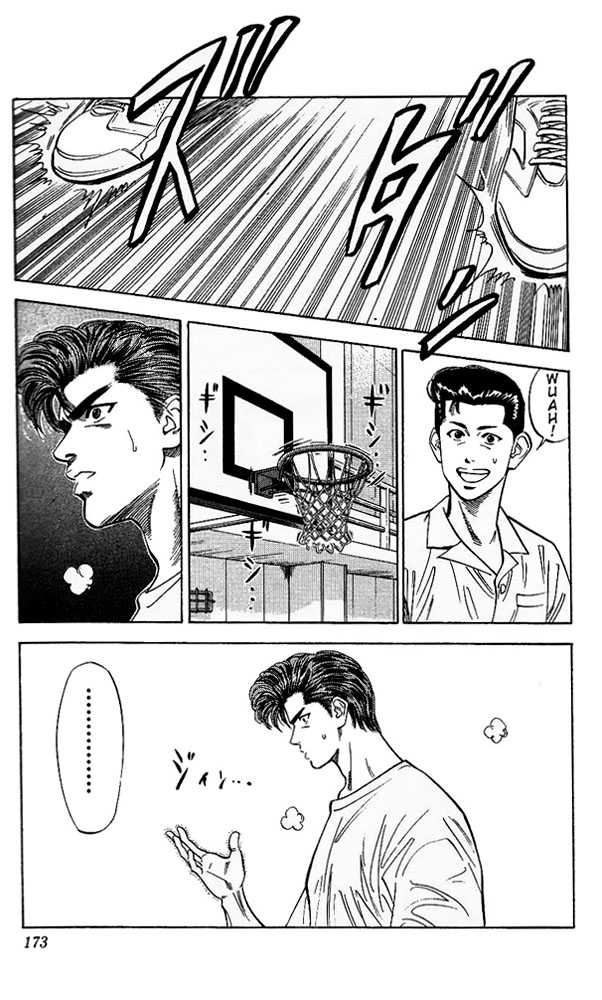 Slam Dunk, Chapter 98 image 07